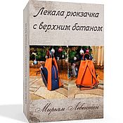 Женская сумка для Юлии. Комсомольск- на -Амуре