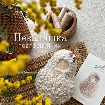 Работы для детей, ручной работы. Ярмарка Мастеров - ручная работа Обучение неваляшка со звоном. Handmade.