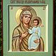 The deliverer from troubles.Icon Of The Mother Of God. Icons. svetmiru. My Livemaster. Фото №4