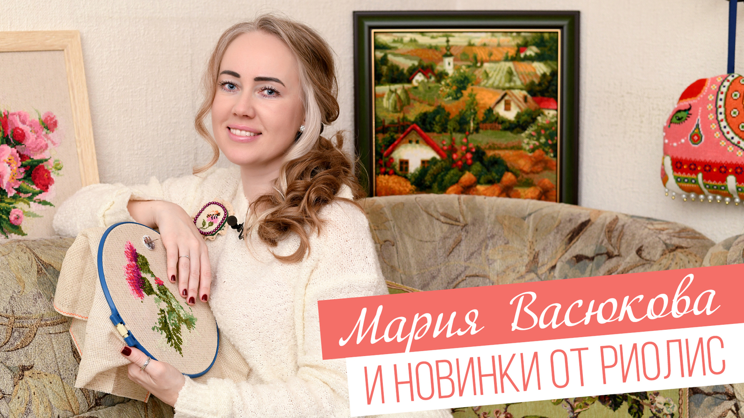 Мое интервью для 