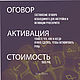 Order Individual selection of runes, stipulation, diagnostics, activation. Norse Rune Amulet. Livemaster. . Runes Фото №3