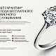 Кольцо c лабораторным бриллиантом 0,3 ct из золота. Кольцо помолвочное. Алан, Ювелирная студия, Ювелир. Ярмарка Мастеров.  Фото №6