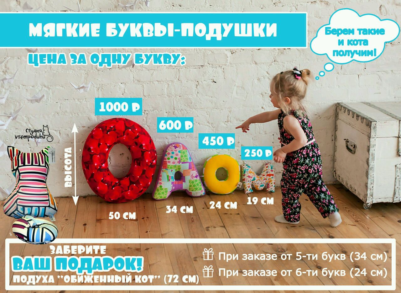 стихотворение про подушку для детей. слово подушка. словечки на подушке. декоративные подушки. красивый дизайн для подушки со словами.