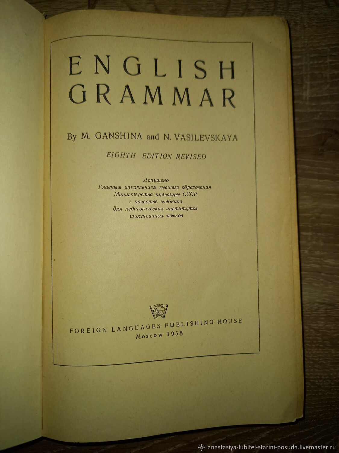 Винтаж: Ганшина М., Василевская Н. Грамматика английского языка. 1958  купить в интернет-магазине Ярмарка Мастеров по цене 500 ₽ – QVT9QRU | Книги  винтажные, Пенза - доставка по России