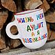Tazas personalizadas con letras la Vida me ahoga y me emociono, Mugs and cups, Saratov,  Фото №1