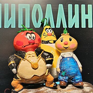 Коллекция героев сказки Чиполлино. Сеньор помидор, Лимон и Чиполлино. . Куклы и игрушки ручной работы - Ярмарка Мастеров Куклы и игрушки ручной работы. Ярмарка Мастеров - ручная работа Коллекция героев сказки Чиполлино. Сеньор помидор, Лимон и Чиполлино. Handmade.