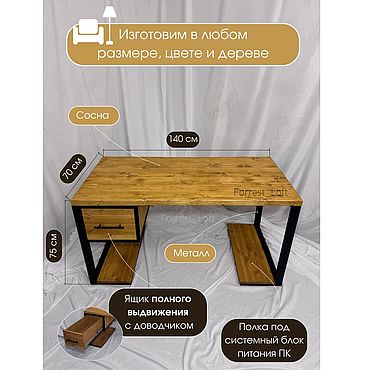 Для дома и интерьера ручной работы. Ярмарка Мастеров - ручная работа Компьютерный/письменный стол. Handmade.