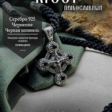 Украшения ручной работы. Ярмарка Мастеров - ручная работа Крестик серебряный нательный. Handmade.