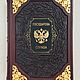 The Sovereign's Service (leather gift book), Gift books, Moscow,  Фото №1
