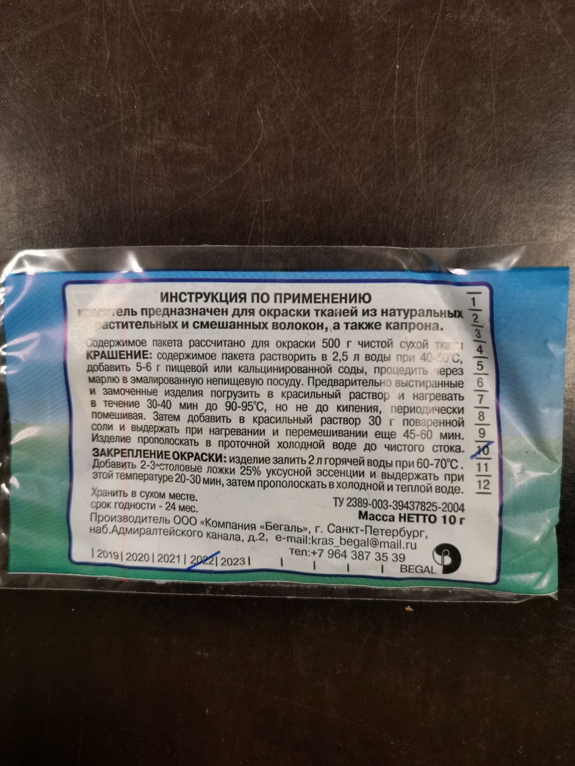 Краситель для ткани универсальный Прибой 9 цветов в интернет-магазине ...