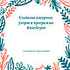 Создание ажурных узоров в программе KnittStyler, Курсы и мастер-классы, Санкт-Петербург,  Фото №1