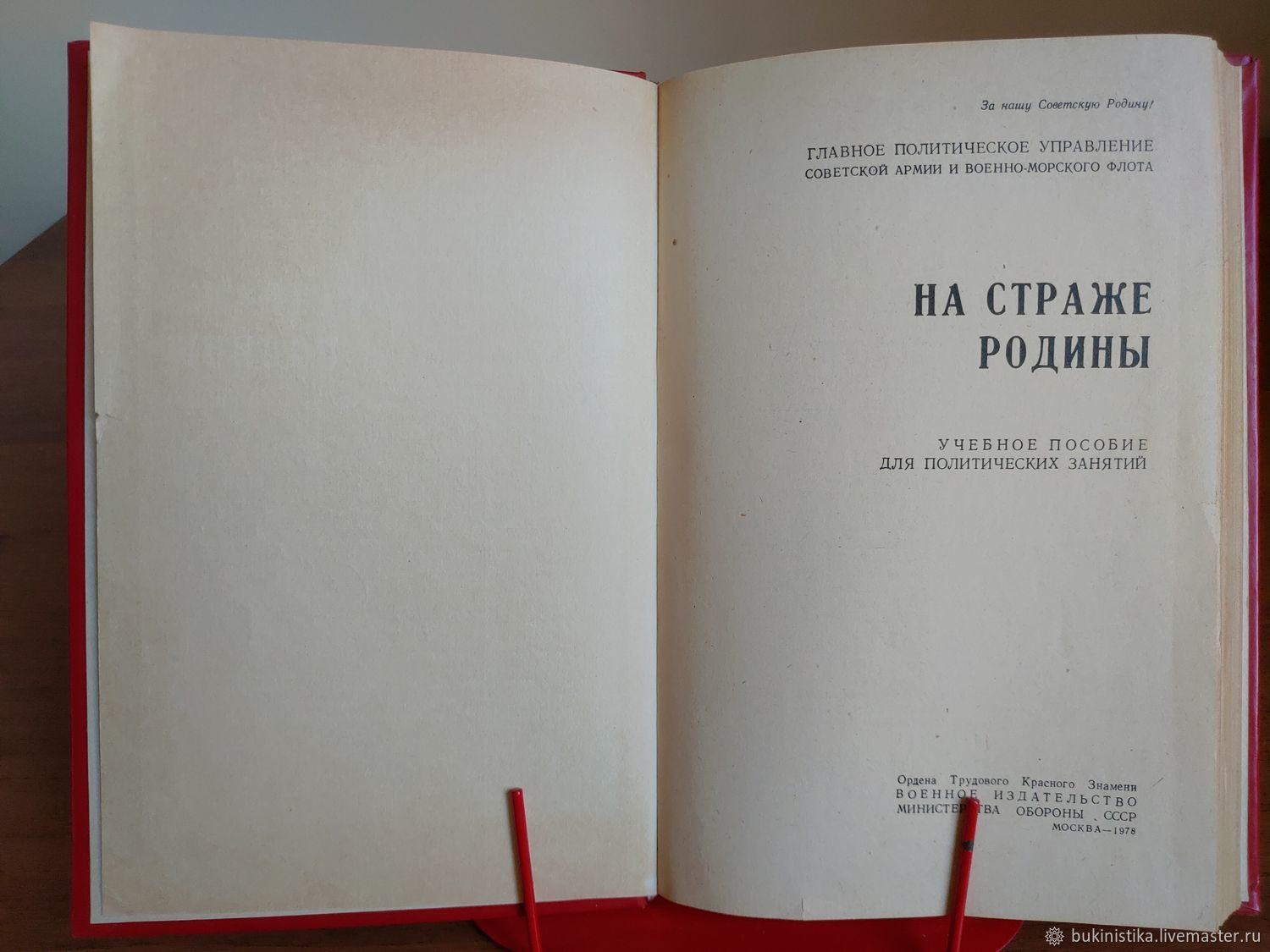 Купить Книги 1978 Года