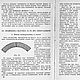 Заказать Технология пошивки фуражки (Фасон № 76), книга 1935 года. EcoLife_23. Ярмарка Мастеров. . Схемы для шитья Фото №3
