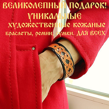 Украшения ручной работы. Ярмарка Мастеров - ручная работа Браслет кожаный "Кельтский Узел" УЗКИЙ Черный фон. Handmade.
