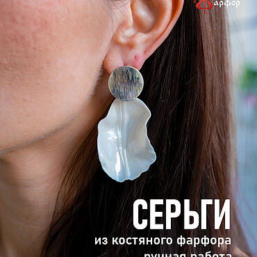Украшения ручной работы. Ярмарка Мастеров - ручная работа Серьги фарфор тюльпан прозрачный на серебре. Handmade.