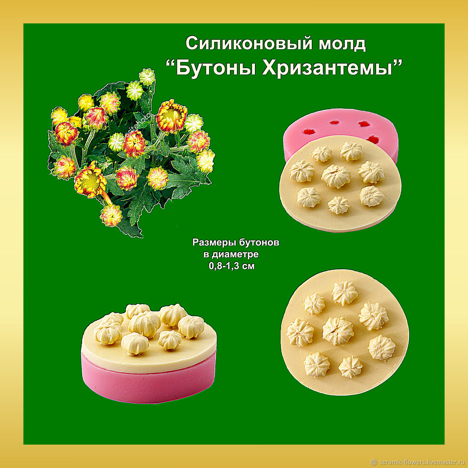 Chrysanthemum buds silicone mold, Molds for making flowers, Rostov-on-Don,  Фото №1