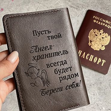 Сувениры и подарки ручной работы. Ярмарка Мастеров - ручная работа Обложка кожаная на паспорт с гравировкой. Handmade.