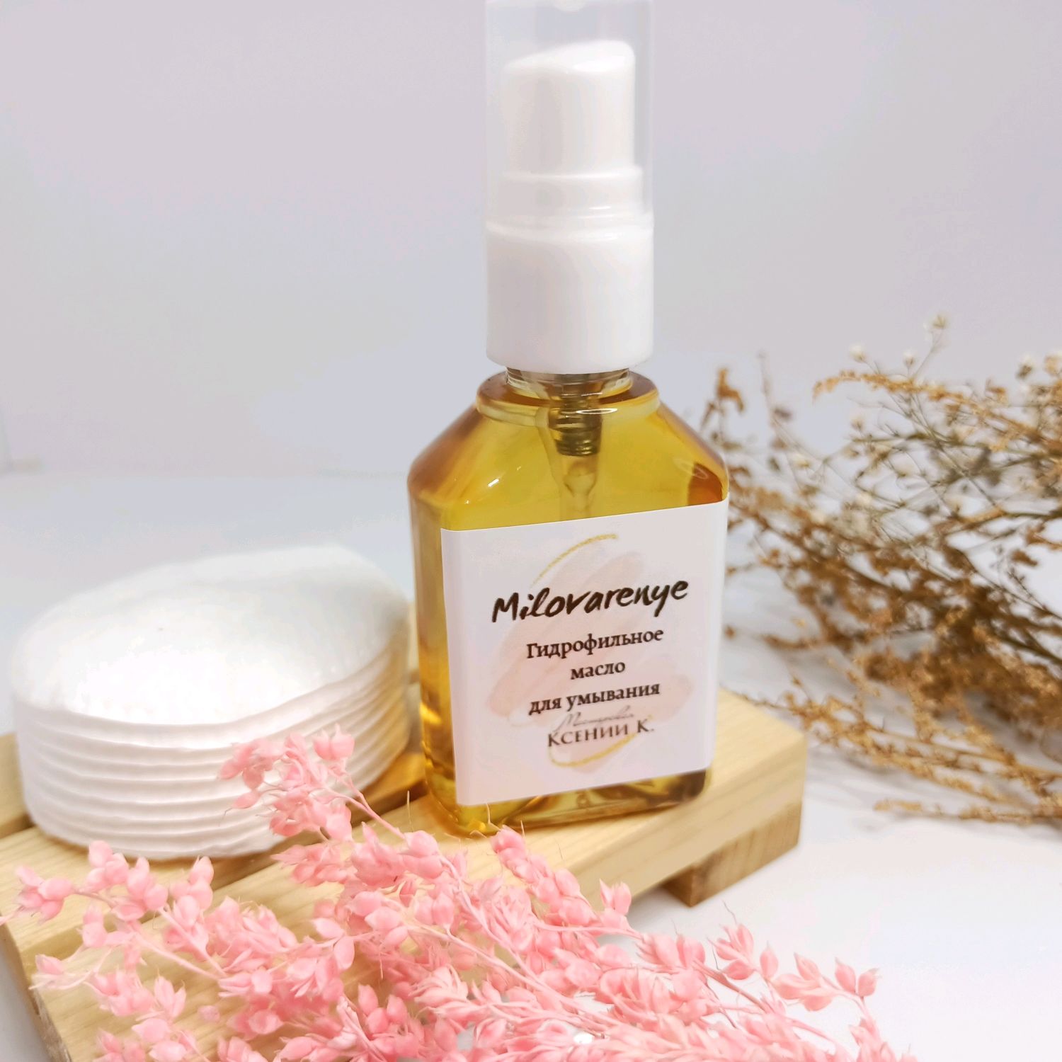 Масла Для Лица Купить Интернет Магазин