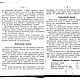 Как делают мыло, книга 1909 года. Мастер-классы. EcoLife_23. Ярмарка Мастеров.  Фото №8