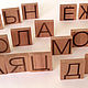 Магнитная деревянная азбука "Litterawood". Кубики и книжки. Litterawood. Ярмарка Мастеров.  Фото №4