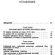 Гербарий, книга 1977 года. Мастер-классы. EcoLife_23. Ярмарка Мастеров.  Фото №5