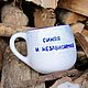 A 500 ml half liter mug with the inscription Blue and independent with splashes. Mugs and cups. DASHA LEPIT | Ceramic tableware (dashalepit). My Livemaster. Фото №4