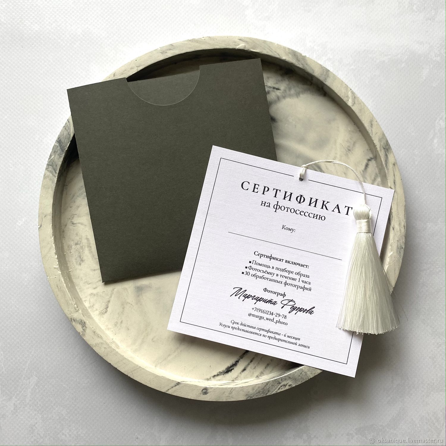 Подарочный сертификат фотографа в интернет-магазине на Ярмарке Мастеров ...