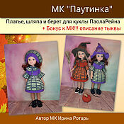 МК Платье и повязка на голову для куклы 32-34 см