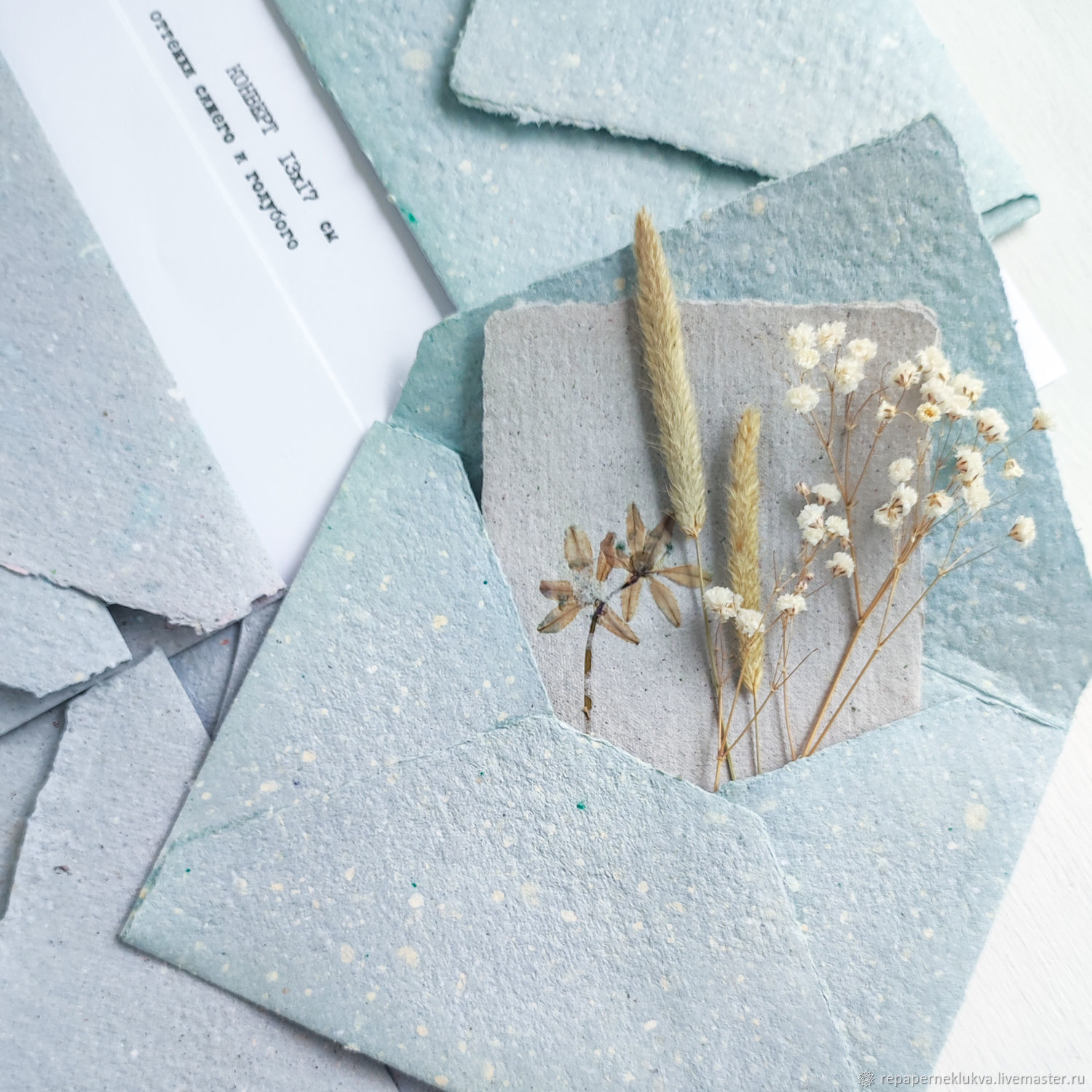 Конверт голубой 13*17 бумага ручного литья в интернет-магазине Ярмарка ...