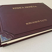 Сувениры и подарки handmade. Livemaster - original item Military Unit Honor Book (leather gift book). Handmade.