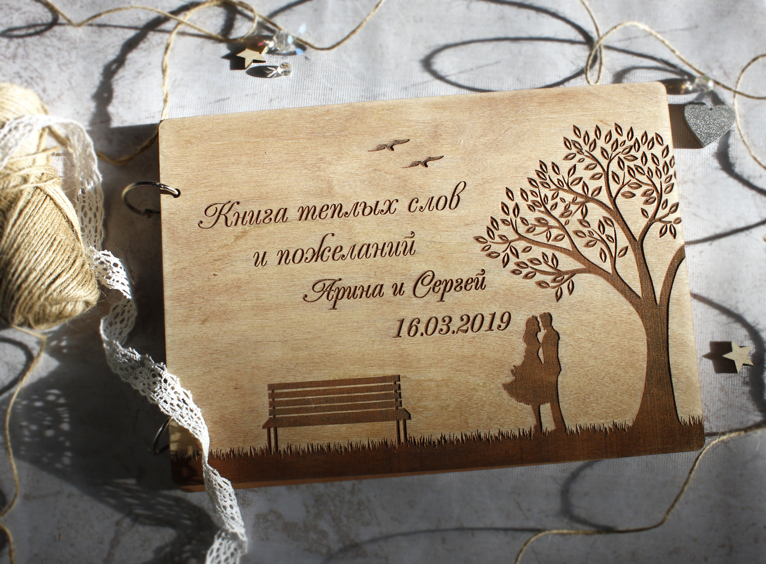 Деревянные свадебные аксессуары
