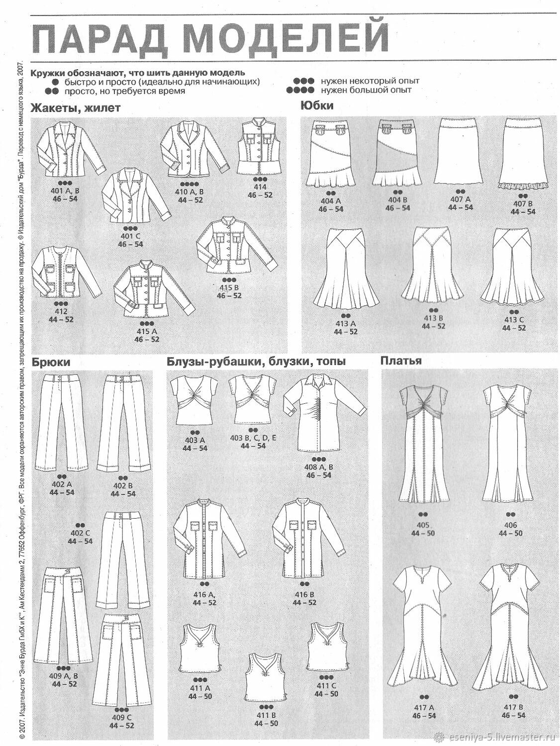 Журнал Burda Plus fashion 1/2007 в интернет-магазине Ярмарка Мастеров по  цене 612 ₽ – S2W9WRU | Журналы, Москва - доставка по России