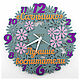 Настенные часы "Цветочки", Часы классические, Дзержинск,  Фото №1