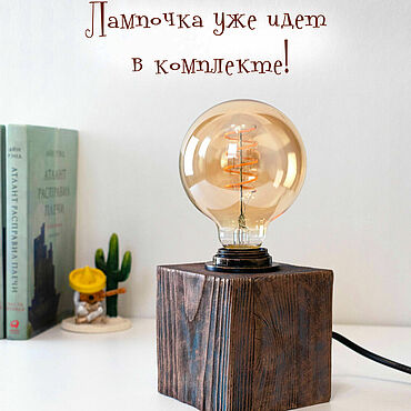 Сувениры и подарки ручной работы. Ярмарка Мастеров - ручная работа Подарок парню настольная лампа Куб из дерева декор для дома. Handmade.