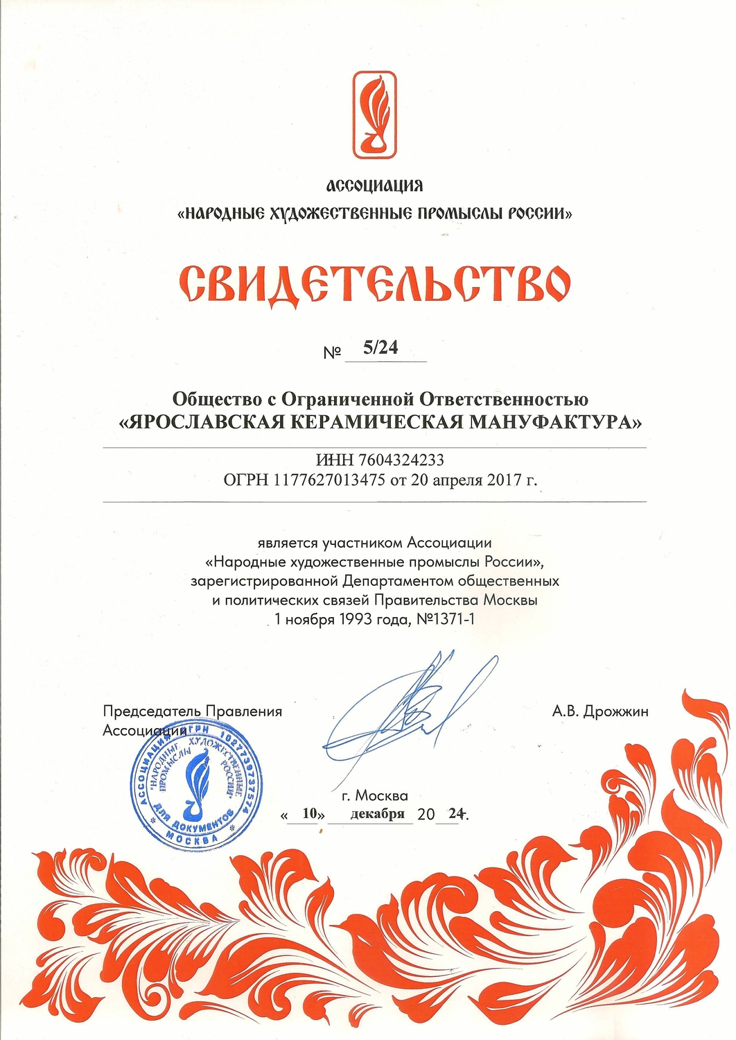 Мой профиль
