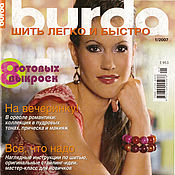 Материалы для творчества handmade. Livemaster - original item Burda Magazine Sew Easy and Fast 1/2007 E953 (Spring-Summer). Handmade.