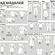 Журнал Burda STYLE 9/2020 (сентябрь 2020). Журналы. Итальянские ткани. Интернет-магазин Ярмарка Мастеров.  Фото №2
