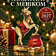 Статуэтка из янтаря "Козленок с мешком". Символ года 2027, Статуэтки, Москва,  Фото №1