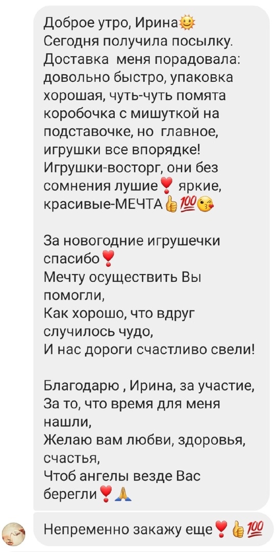 Огромное количество благодарных отзывов