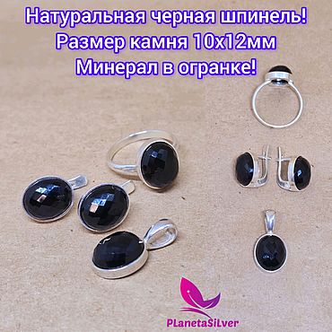 Украшения ручной работы. Ярмарка Мастеров - ручная работа Шпинель черная!. Handmade.
