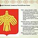 Винтаж: Значок Знак "Герб Республики Коми. Марки винтажные. 'Чумодан'Магазин подарков!. Ярмарка Мастеров.  Фото №6