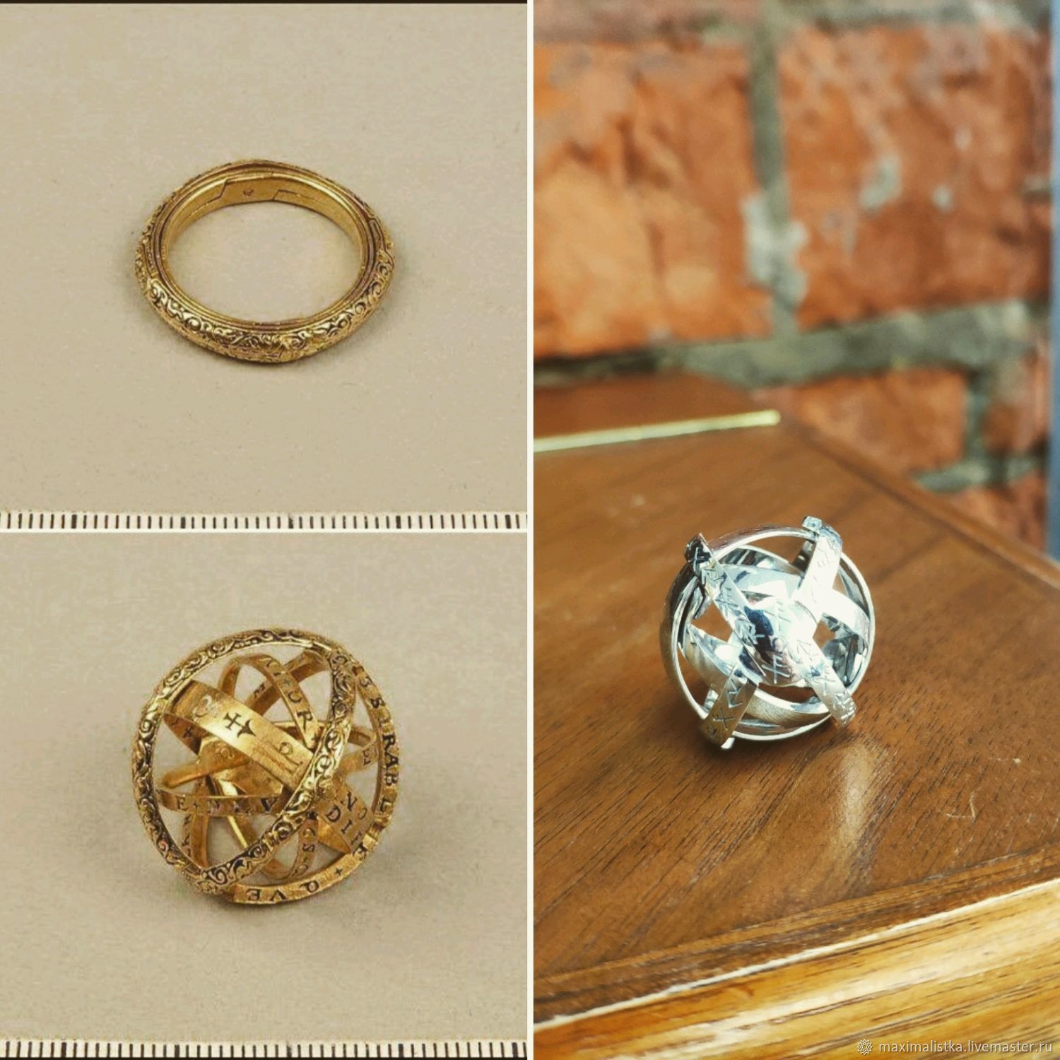 Кольца 16 века. Кольцо астрономическая сфера. Кольцо трансформер сфера. Кольцо астрономическая сфера. Кольцо которое превращается в.
