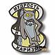 Cool patch on clothes Wisdom and charisma, Patches, St. Petersburg,  Фото №1