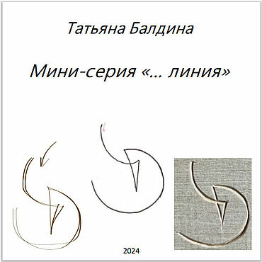 Материалы для творчества ручной работы. Ярмарка Мастеров - ручная работа Линия, альбом геометрической линейной резьбы. Handmade.