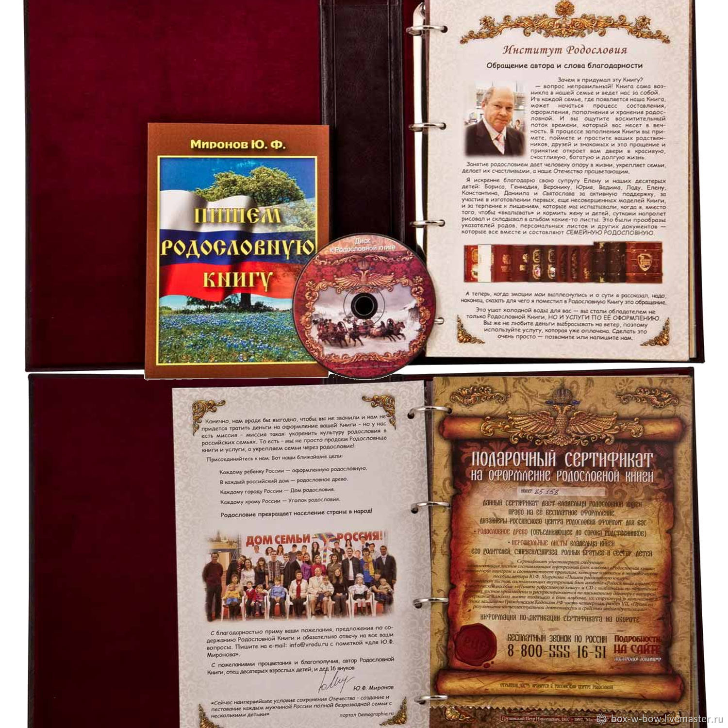 Родословная книга Изысканная (экокожа, золочение) – заказать на Ярмарке ...