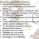МК "Сурикат Изя". Крючок (описание вязания). Схемы для вязания. Светлана Перцева Per4ik. Интернет-магазин Ярмарка Мастеров.  Фото №2