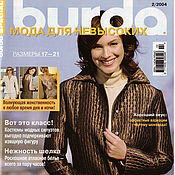 Материалы для творчества handmade. Livemaster - original item Burda Special Magazine for the short 2/2004. Handmade.