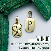 Фен-шуй и эзотерика handmade. Livemaster - original item Amulet Rune Vunyo pendant double-sided brass, amulet, pendant. Handmade.