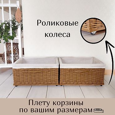 Для дома и интерьера ручной работы. Ярмарка Мастеров - ручная работа Выдвижная корзина для хранения. Плетеная бельевая корзина для ванны. Handmade.