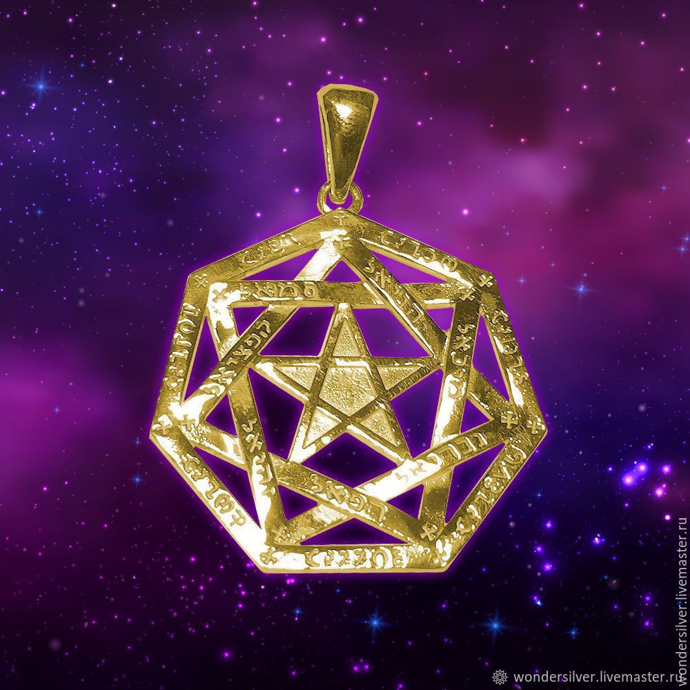 Амулет Звезда Эноха или Звезда Архангелов в интернет-магазине на ...